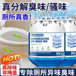 厕所除臭剂神器洗手间除味香薰去味异味留香卫生间房间清新剂防臭