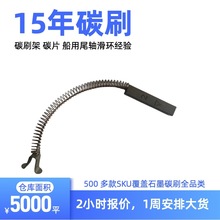 CT�C���S�yʯī̼ˢ3X4X16mm �t����Ƭ�C�Դ�ˢ3*4*16X��X��C