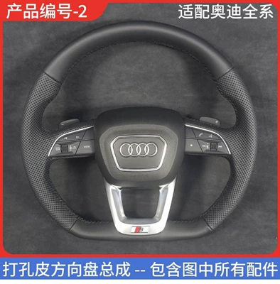 Suitable for Audi Q3 Steering wheel - no-2-flat-bottom-semi-perforated-s-mark-assembly