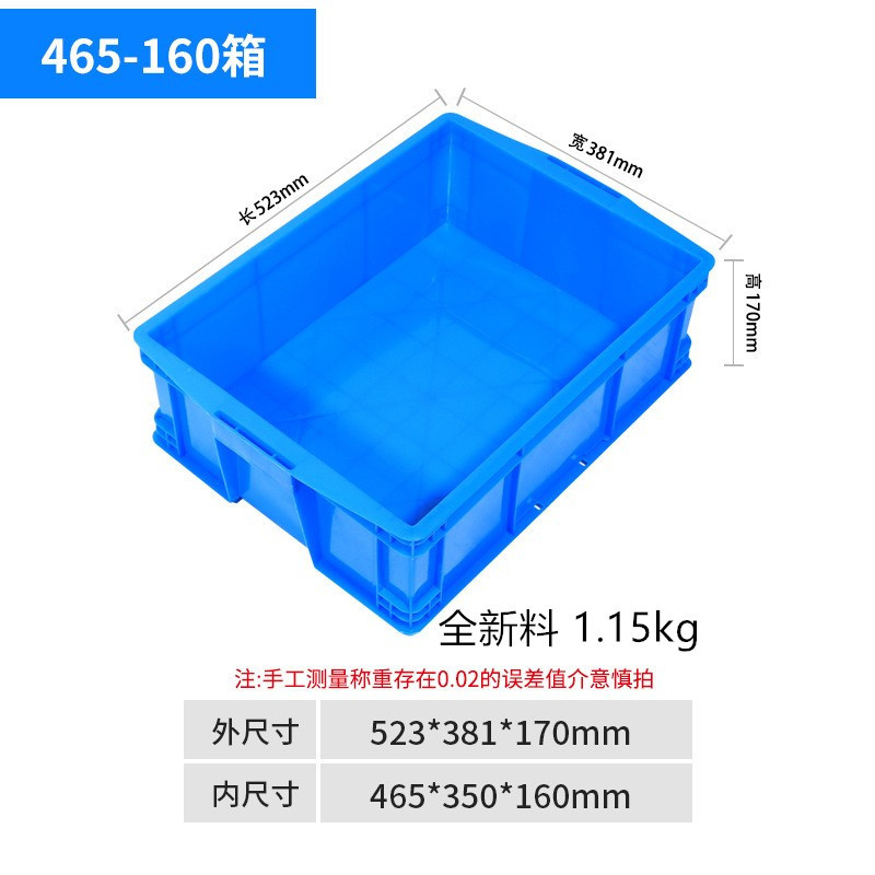 465*160 상자 523*381*170  블루
