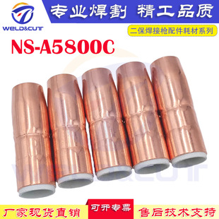 NS-A5800C �����������ӱ��o����� ���~���캸��Ĳ��דp��5PCS