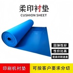 厂家供应水墨印刷刻度画线印刷衬垫蓝色画线衬垫带标尺刻度衬垫