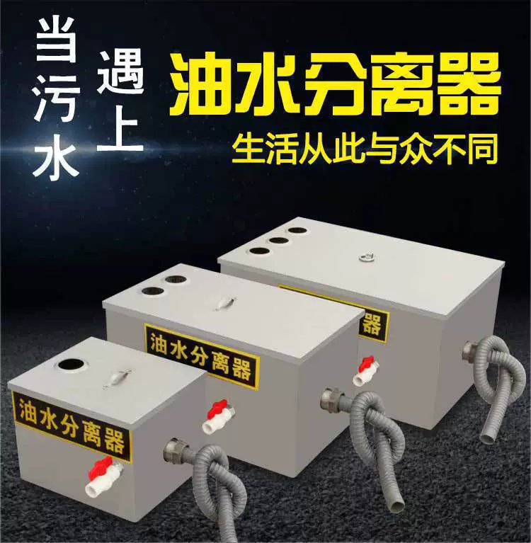 Жироуловитель из нержавеющей стали, коммерческий, для небольших отелей, общественного питания, кухни, очистка сточных вод, масло-водоотделитель, масляный фильтр