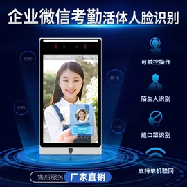 考勤机;人脸识别设备;出入口机