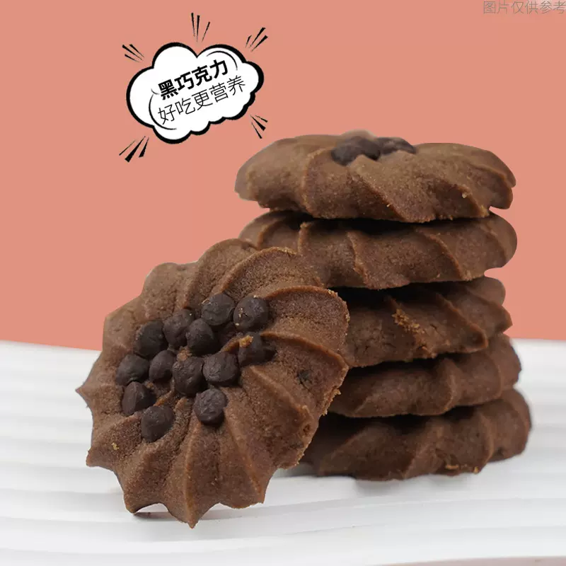 巧克力豆曲奇饼干批发盒装解馋网红点心黑糖小豆办公室休闲食品厂