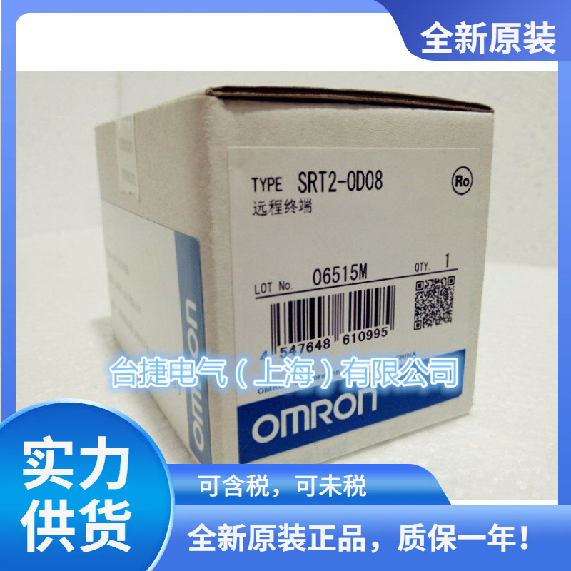 欧姆龙 OMRON 远程终端 SRT2-OD08 原装全新 现货 SRT2-OD08