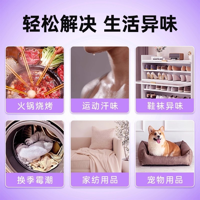 碧虹衣服除味香氛喷雾去除异味火锅烟味清新剂祛室内抑菌衣物除臭|undefined