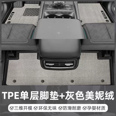 Suitable for BYD Qin L Universal Foot Pad - luxury-double-layer-tpe-foot-mat-gray-minnie-velvet-blanket-24-models-of-qin-l-exclusive