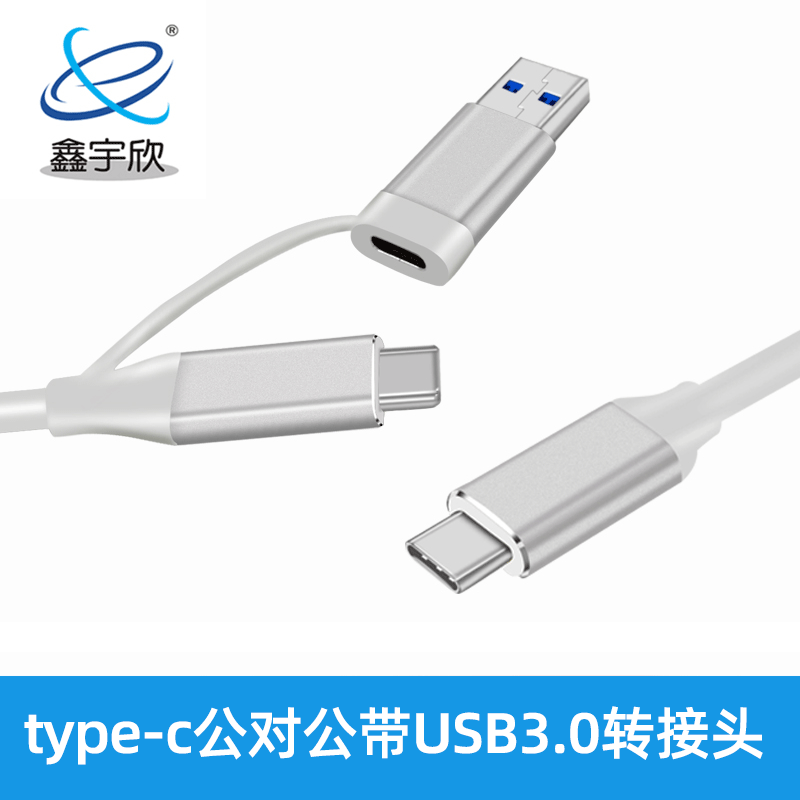 厂家定制Gen2 type-c公对公5A数据线 USB3.1带E-mark pd快充线10G|ms