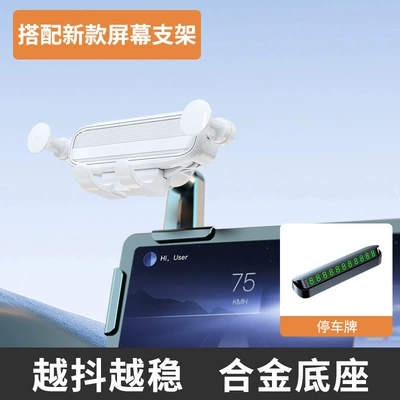 Car phone holder | Screen Navigation Phone Mount - dry-pattern-white-bracket-parking-sign