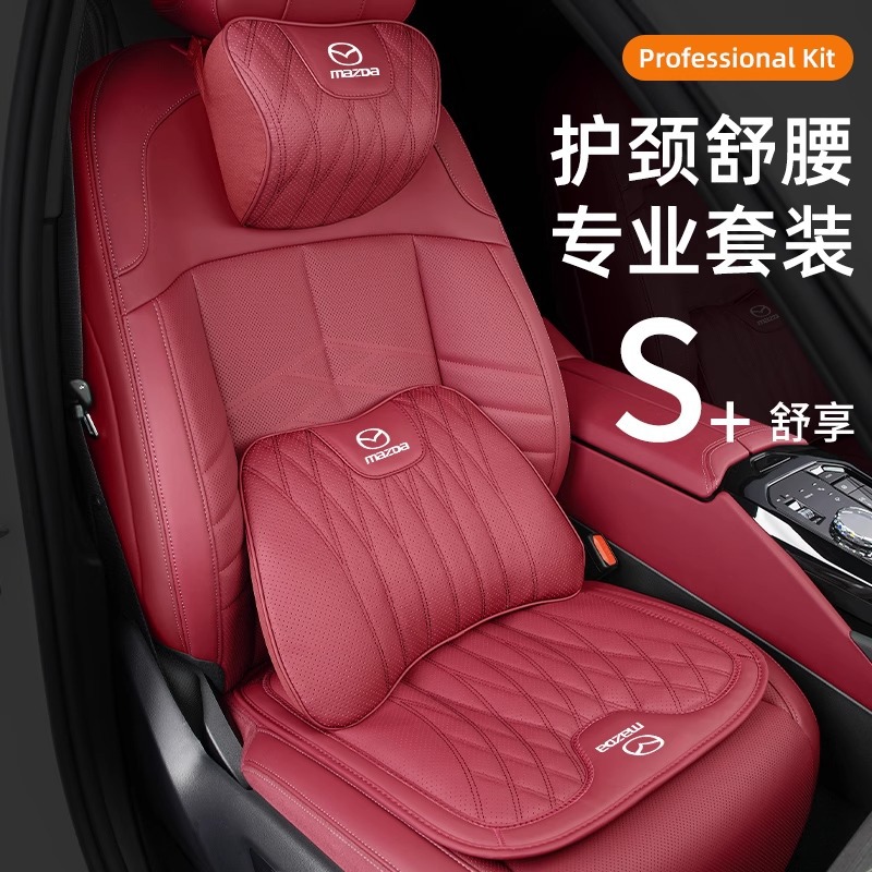 适用马自达头枕腰靠马3/6昂克塞拉CX4/5/8CX30阿特兹头枕腰靠座垫