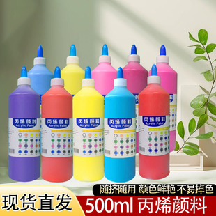 Acrylic Pigment 500 ml Large Capacity Bottled Waterproof Children's Painted Graffiti Plaster Doll Pigment