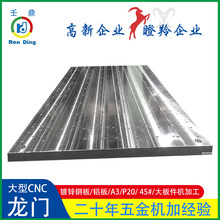 数控龙门CNC模具加工 零配件加工 大型电脑锣龙门铣对外接单