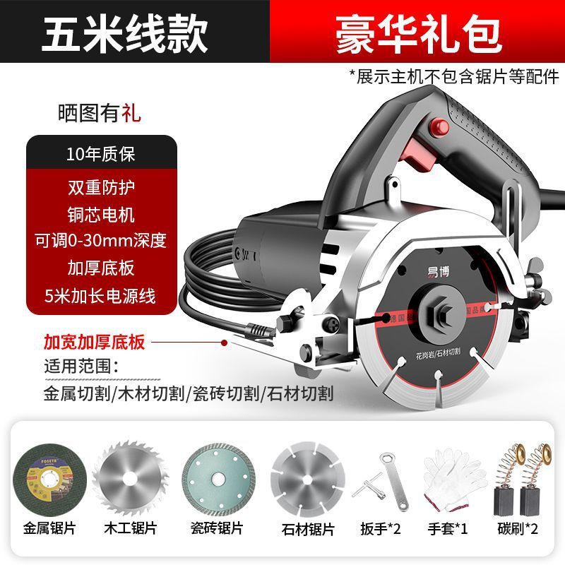 易博切割机220V瓷砖混凝土开槽切墙石材大功率小型电锯手提云石机|undefined