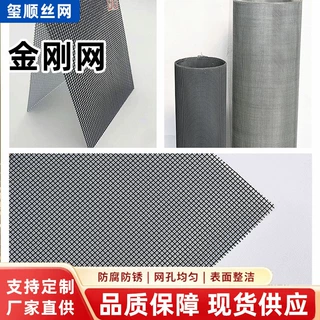 304不锈钢金刚网定制灰色卷装防盗防蚊纱窗网编织阳台安全防护网