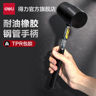 Deli Tools Rubber Hammer Rubber Hammer Installation Hammer Skin Hammer Decoration Tools Floor Tile Marble Installation