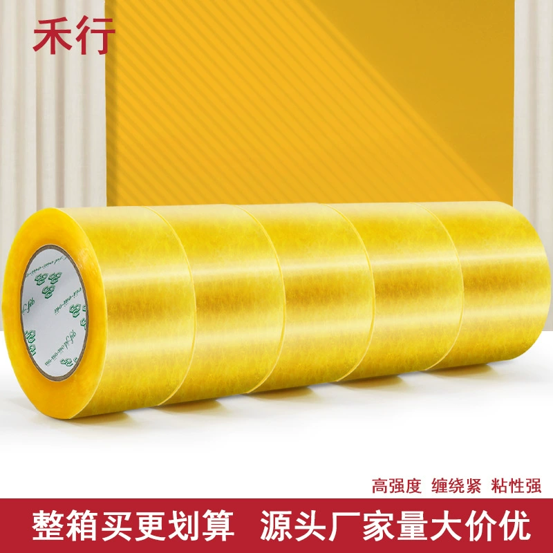 Прозрачная бежевая упаковочная лента большая рулонная уплотнительная лента прямо с завода Вся коробка в наличии оптом Экспресс-лента