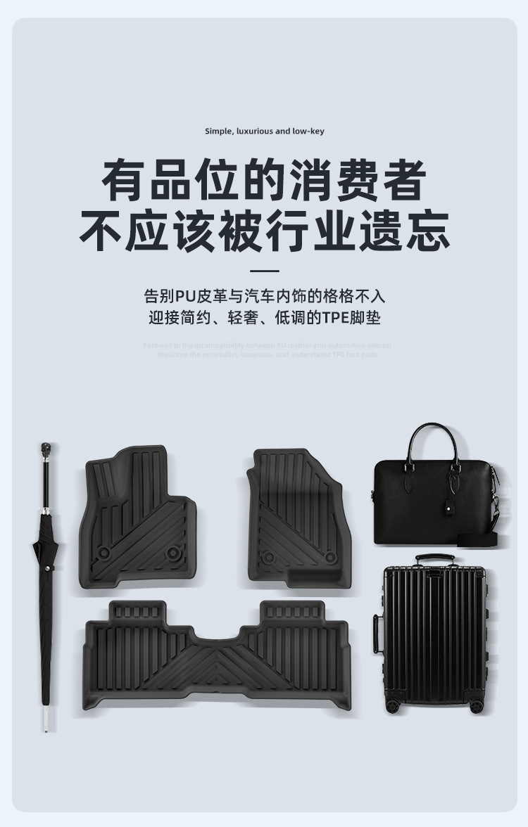 TPE Floor Mats for 23-25 Chery Explore 06 / JAECOO J7