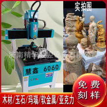 6060立体雕刻机电动圆雕三维摆件佛像人物动物全自动小型