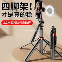 通用旅游便携硕图度四落地vlog手机支架20250直播防抖拍照拍摄自