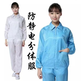 Anti-Static Clothing, Anti-Static Clothes, Anti-Static Workwear, Anti-Static Jacket, Stand-Up Collar Jacket, Workwear, Oil-Proof