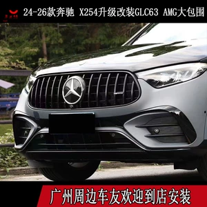 24 Mercedes-Benz GLC260 GLC300 X254 GLC53 GLC63 AMG Kuzov Dəsti