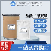 �������˫�� �ֻ���Ӧ  1kg/�� 15537-72-1 Ʒ�ʱ��� ����99%