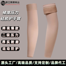 �羳����ѹ������ Compression Arm Sleeve �˶�ѹ���轺���ֱ���