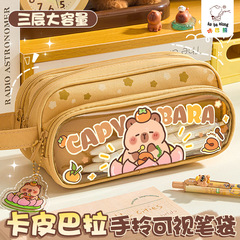 カバベア 手持ち透明筆袋 カピバラ 大容量文具袋 小学生向け 高価値漫画筆袋