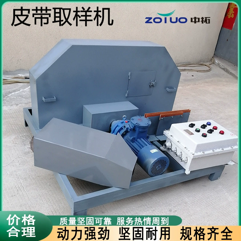 Машина для отбора проб головки ремня автоматическая машина для отбора проб материала автоматическая машина для отбора проб в середине ремня