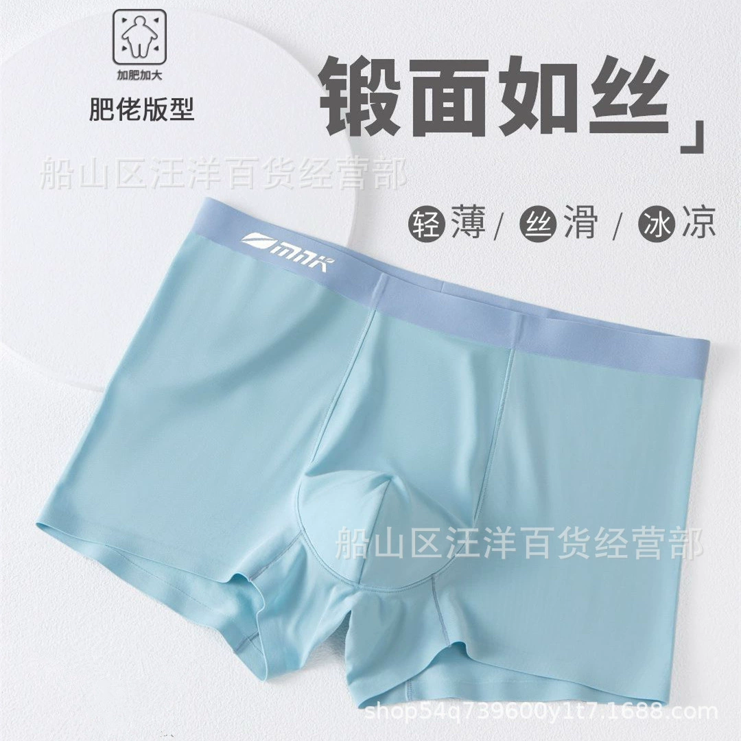 莎奴亚 Мужское белье Lenzing Tencel комфортная однотонная средняя талия плюс расширение четырёх углов жирный мужчина нижнее белье 30987