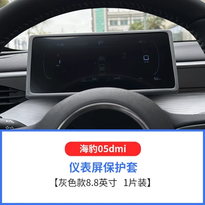 Screen Protective Cover Car — Other Automotive Interior Supplies - 88inch-gray-model-instrument-silicone-cover