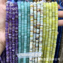 ��Ȼʯ2*6mm��P�����|��ɫˮ�������P�θ�Ƭɢ��Diy�Ʒ���l