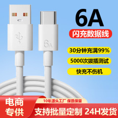 6A超急速充電データケーブル、フラッシュ充電対応、Huawei Honor携帯電話用66W充電ケーブル、Type-Cデータケーブル、卸売