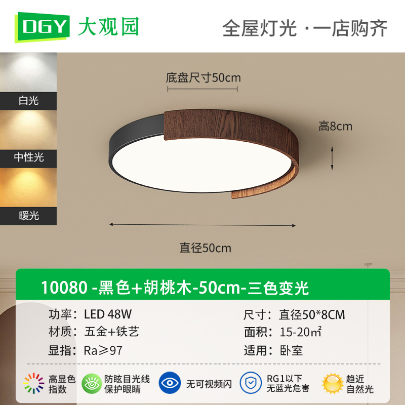 Lámpara de techo minimalista de estilo italiano para sala de estar, diseño sencillo de alta gama, color nogal, adecuada para estudio y dormitorio principal, iluminación Zhongshan 412L.