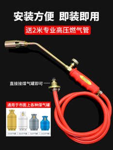 ♔ Liquefied Gas Blowtorch Gas Natural Gas Blowtorch Household Pig Hair Burning Spray Gun Waterproof High Temperature Spray Gun for Burning Meat
