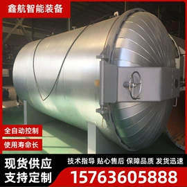 硫化罐;其他行业专用