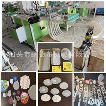 【新型】 高速垫片模切机/冲切机/成型机