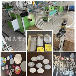 模切机;复合包装制品;工艺礼品加工