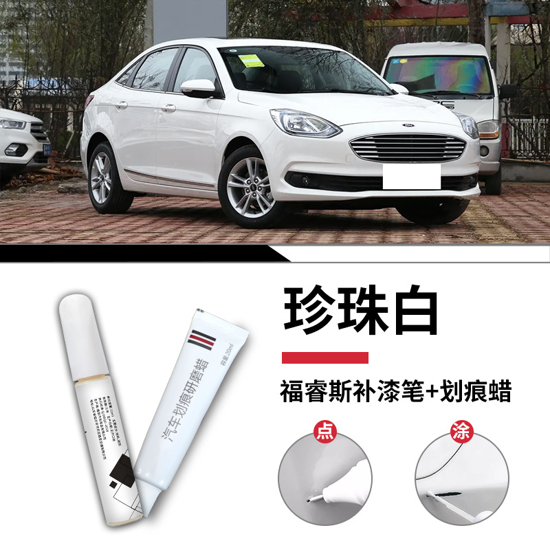 Fais pearl white touch paint pen + scratch wax + frosted paper / Standard