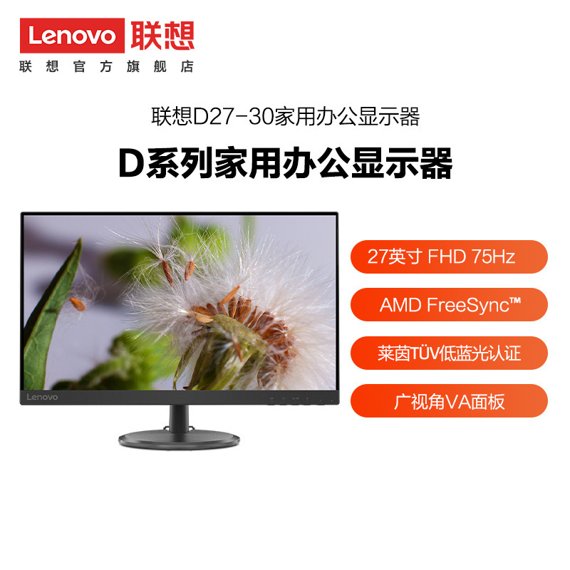 Lenovo 27-inch Full HD Display Entertainment Office Rhine Eye Care Certification Support Wall D27-30