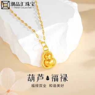 Shuibei Gold Gourd Gold Pendant Women's New Pure Gold Pendant Gold Necklace as a Birthday Gift for the Elder Girlfriend