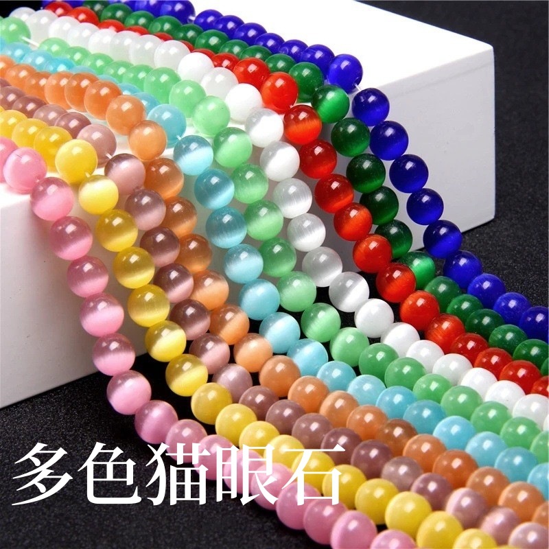 育奏 廠家直供多色貓眼石散珠diy串珠子貓眼石圓珠珠子半成品批發