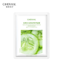 仙蒂奈儿黄瓜积雪草面膜 补水保湿男女面部护肤品面膜贴批发