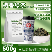 栀香绿茶奶茶店栀子花绿茶无香精山野栀子云雾栀子青同款茶叶