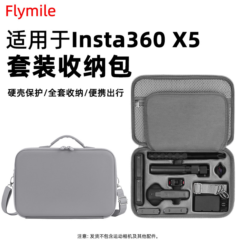 適用影石ins 360x5セット収納バッグカメラ携帯ケースシングルショルダーバッグ部品|undefined