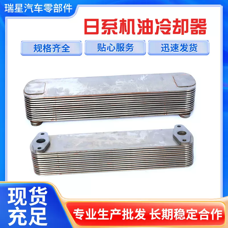 用于日系6D95机油冷却器汽车发动机冷却器 机油散热器