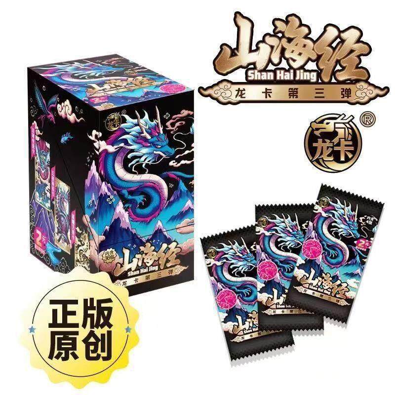 Dragon Card: Classic of Mountains and Seas, 3rd Edition Cards, Third Generation Cards, Full Box, Rare Chinese Dragon Blind Box, Two Yuan Pack 2, Authentic