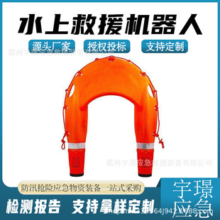 15kg light water rescue robot can cruise search robot electric stretcher rescue wing