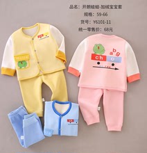 新款嬰兒卡通牛奶絲寶寶圓領對開兩件套舒適加絨兩用襠嬰幼兒家居